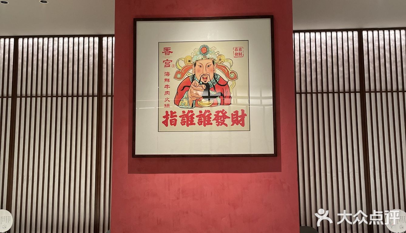 武汉高端打边炉打卡–香宫季