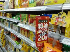 -华润万家便利超市(新城邻里中心店)