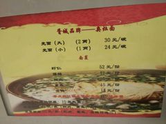 菜单-胥城大厦-胥香自助餐厅