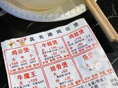 -二楼老店重庆鸡公煲(真光路店)