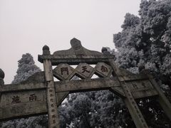 -南岳衡山风景名胜区