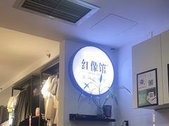 -红像馆连锁精致证件照职场照(中关村店)