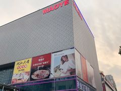 -茂业百货(东门店)