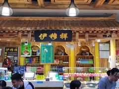 -伊穆祥牛肉面总店·清真