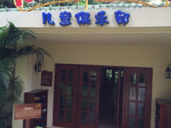 iphone_upload_pic-三亚亚龙湾天域度假酒店