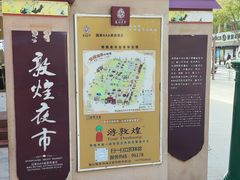 -沙州食驿·非遗小吃夜市