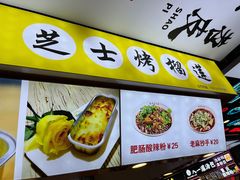 -八一路好吃街(雨田商务大厦店)