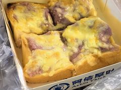 -阿信厚吐司(曾厝垵店)