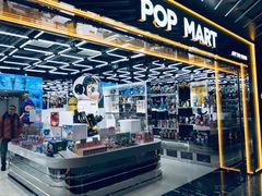 -泡泡玛特POPMART(侨福芳草地店)