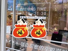 -好利来(北新桥店)
