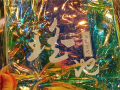 -茶理宜世(东方宝泰店)