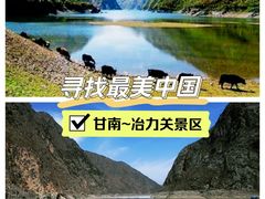 -冶力关旅游区