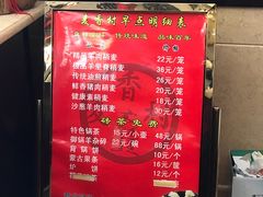 菜单-大召麦香村(新生街店)