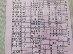 菜单-圆宝台湾小吃(迎津街店)