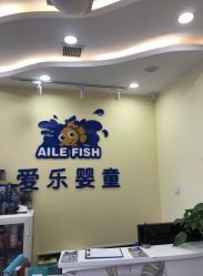 泳池-爱乐婴童水育早教中心·儿童游泳中心(田园商业广场店)