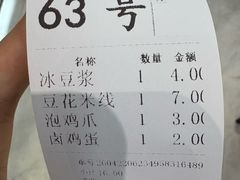 -豆香园(龙翔店)