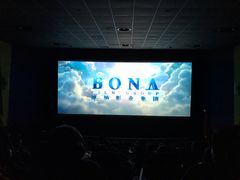 放映厅-AMG海上明珠影城(上海环球港RealDCinema店)