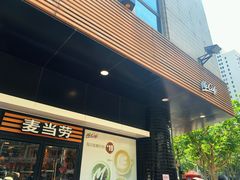 门面-麦当劳(四川北路店)