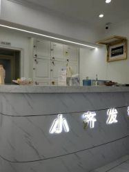 -小齐发型Star·Salon