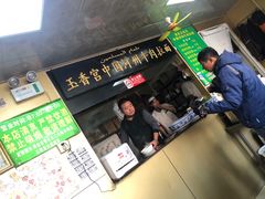 门面-玉香宫河州牛肉拉面