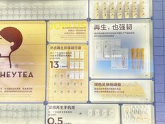 -喜茶(深圳海岸城店)