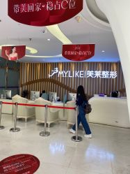 -深圳美莱医疗美容医院