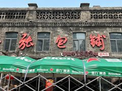 -张包铺(道外店)