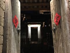 门面-驿舍·民國老营房院子私房菜(科学会堂店)