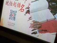 -洪迈足道(四公里店)