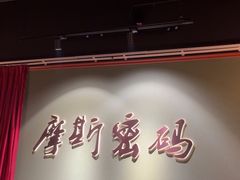 -摩斯密码·实景搜证换装沉浸密室剧本杀
