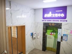 -成都恒博医院·全科检查