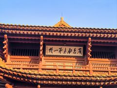 -肇庆古城墙