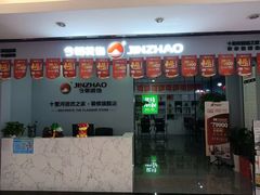 -今朝装饰(十里河总店)