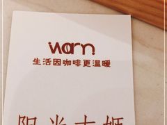 -Cafe on warm(丹霞店)