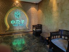 -小尕子·新疆菜(明园店)
