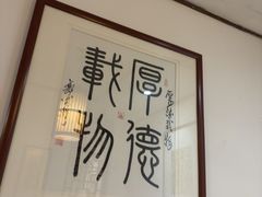 -安徽人家(奥体店)