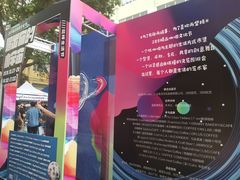 -289艺术PARK