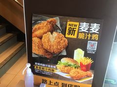 -麦当劳(团结湖店)