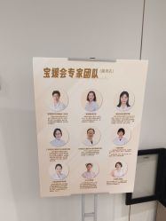-宝媛会月子中心(越秀店)