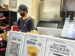 -库迪咖啡(成都茂业中心店)