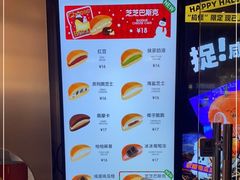 -泽田本家·铜锣烧(美罗城店)