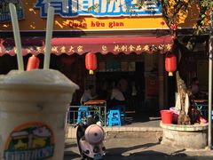 门面-有间冰室(侨港风情街店)