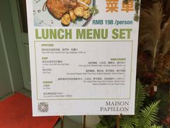 -蝶舍·MAISON PAPILLON