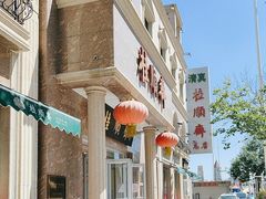 -芦庄子桂顺斋(和平路总店)