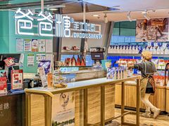 -爸爸糖吐司面包(北京西单大悦城店)