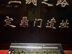-定鼎门遗址博物馆