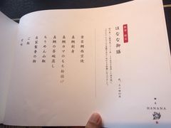 -鯛匠 HANANA