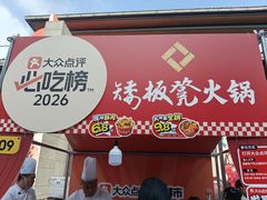 -矮板凳老火锅(宽窄巷子店)