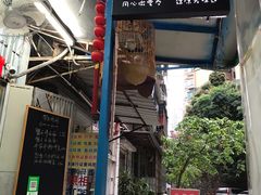 门面-小梁哥云吞面(黄贝岭店)