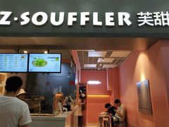 门面-狐狸和向日葵(北京路店)